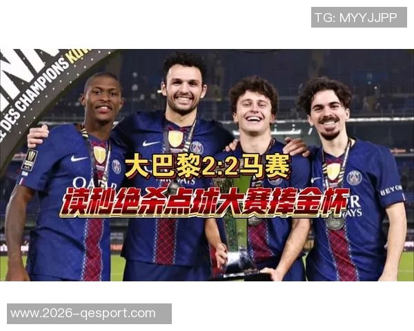 福星降临巴黎队贡萨洛拉莫斯进球后保持不败战绩23胜7平